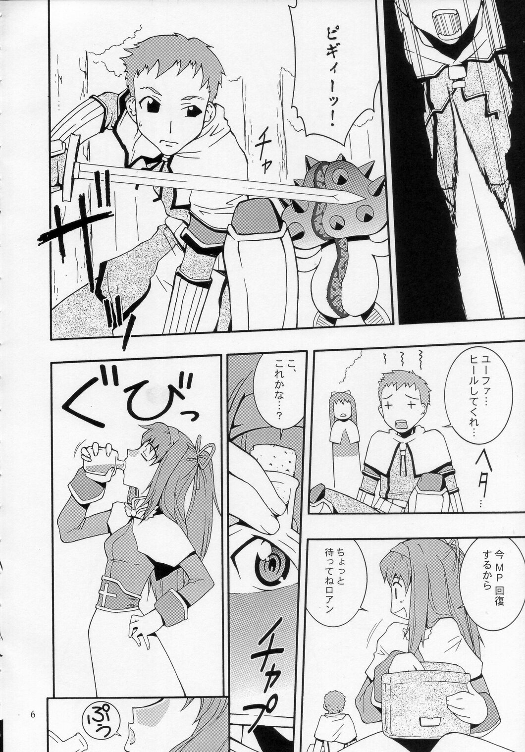 ROGNARAK THE NYANNYAN EPISODE 1.0 page 5 full