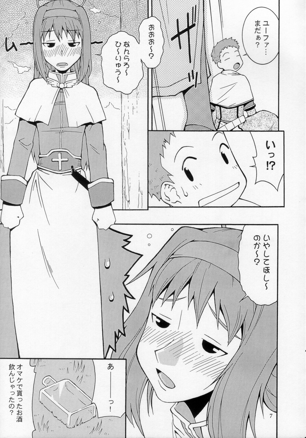 ROGNARAK THE NYANNYAN EPISODE 1.0 page 6 full