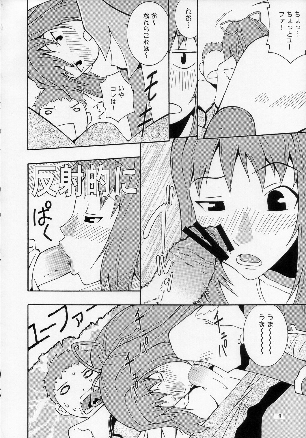 ROGNARAK THE NYANNYAN EPISODE 1.0 page 7 full