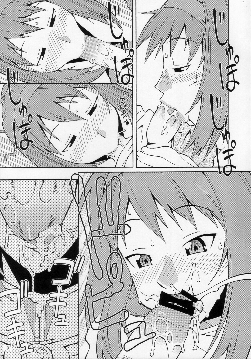 ROGNARAK THE NYANNYAN EPISODE 1.0 page 8 full