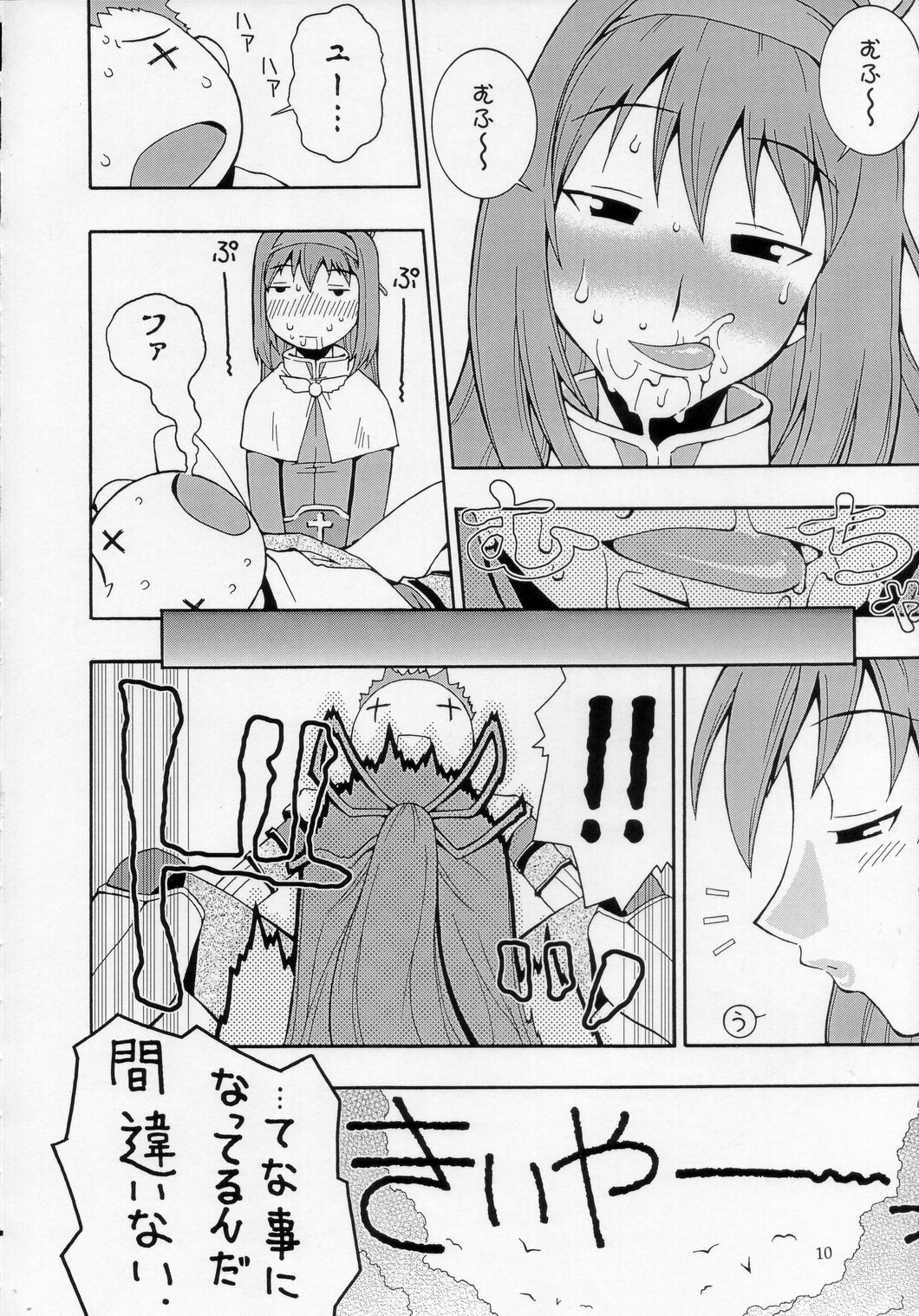 ROGNARAK THE NYANNYAN EPISODE 1.0 page 9 full