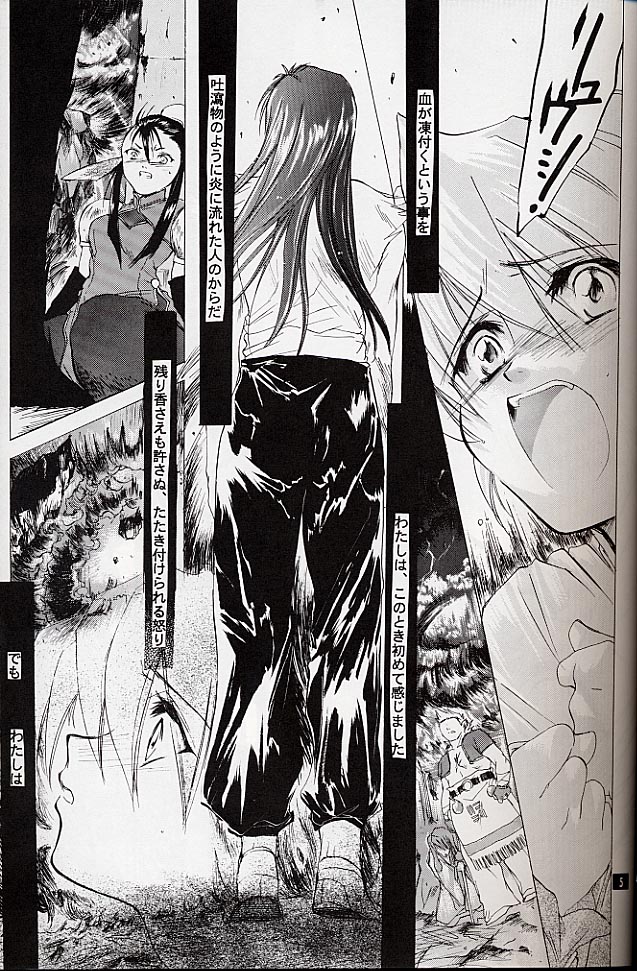 Ware wa Kurashi, Saredo Uruwashi page 4 full