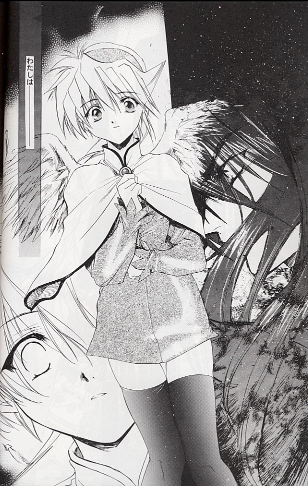 Ware wa Kurashi, Saredo Uruwashi page 5 full