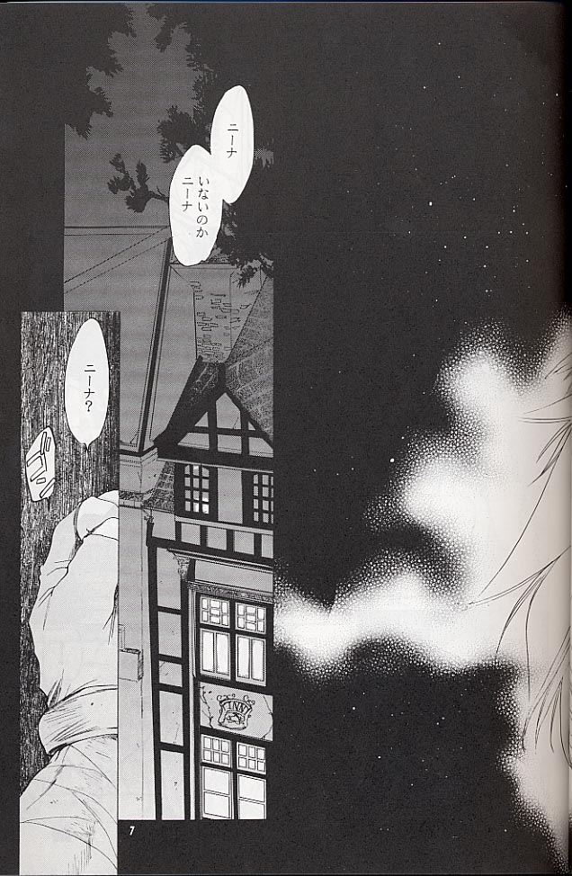 Ware wa Kurashi, Saredo Uruwashi page 6 full