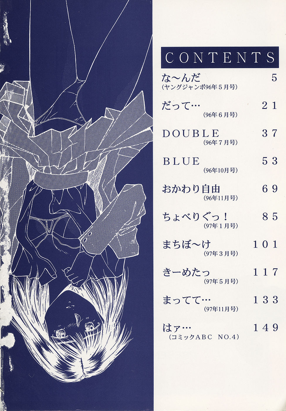 Okawari Jiyuu Dayo page 5 full