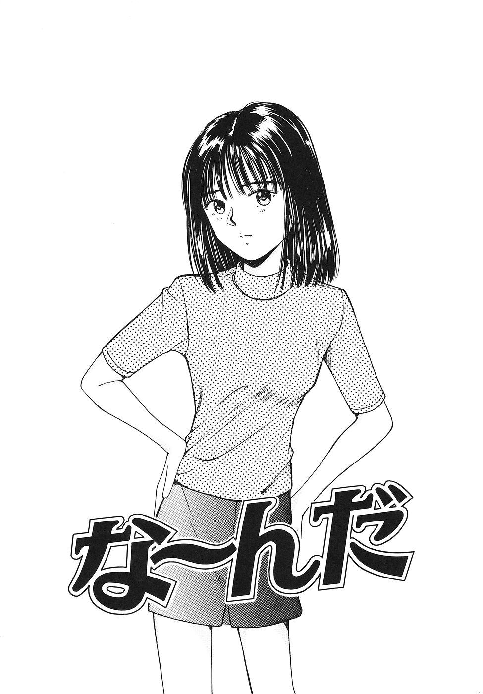 Okawari Jiyuu Dayo page 6 full