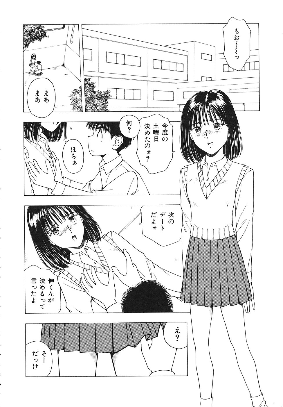 Okawari Jiyuu Dayo page 7 full