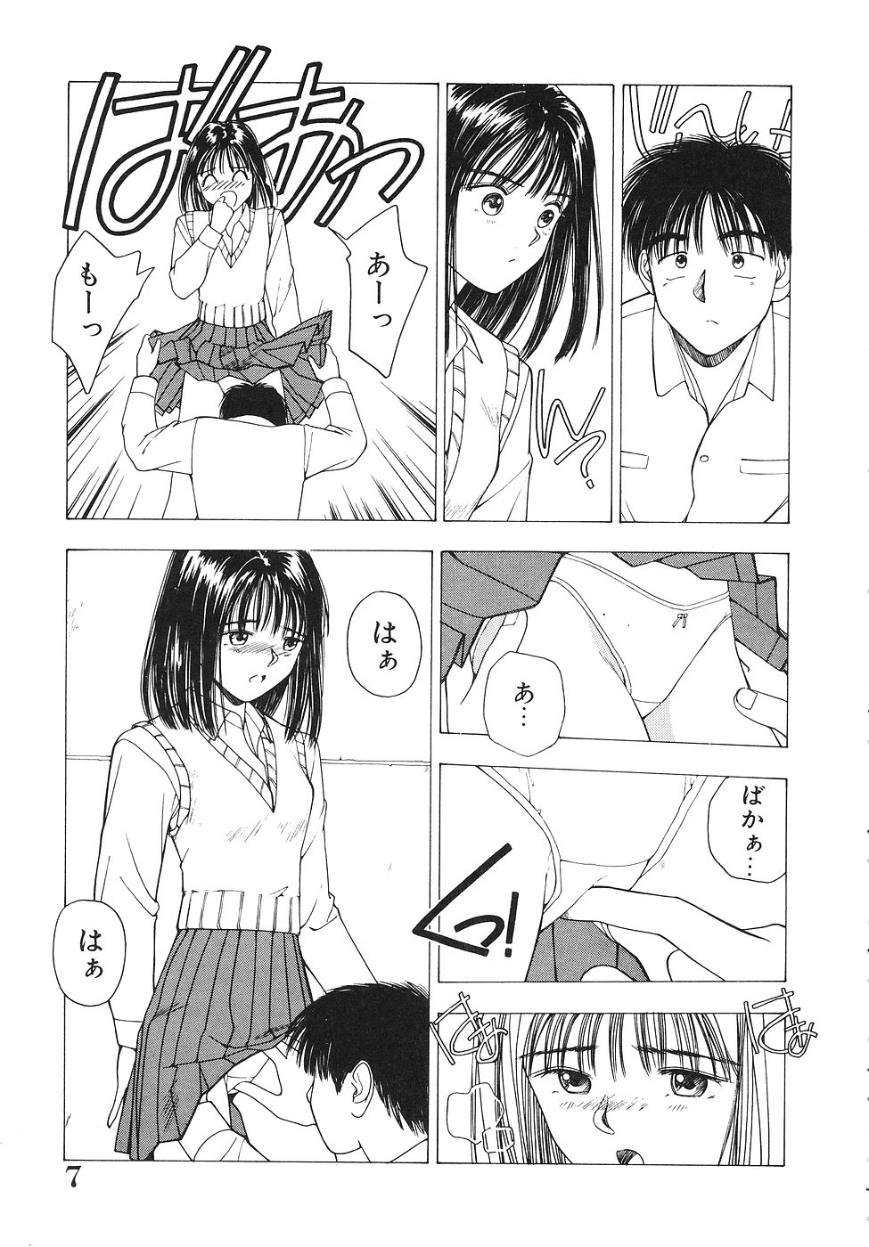 Okawari Jiyuu Dayo page 8 full
