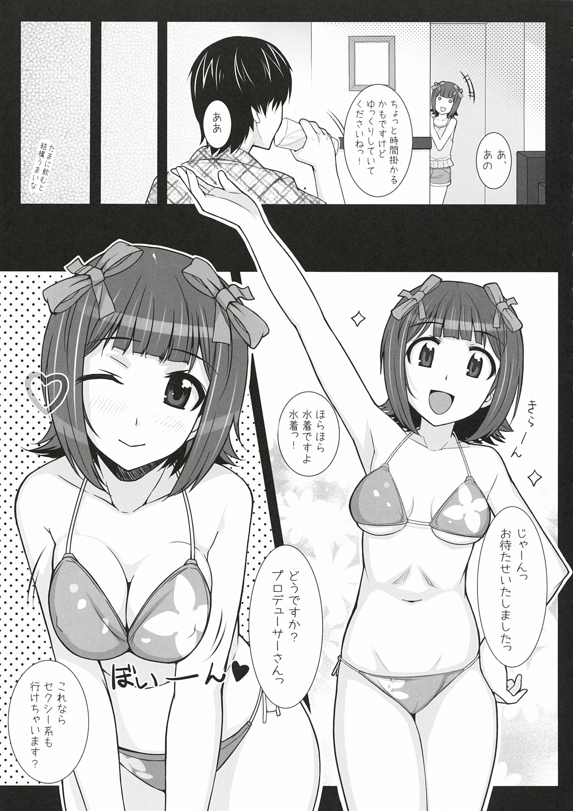 Mizugi  Haruka page 10 full