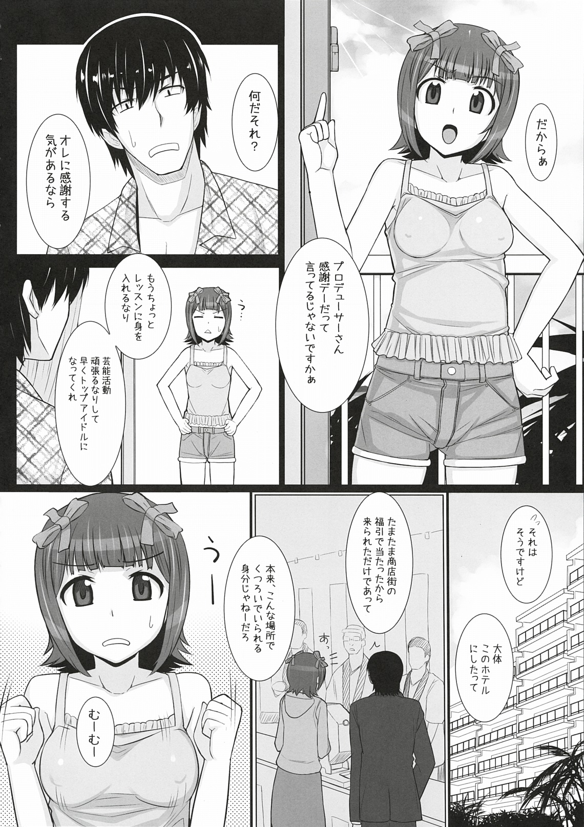 Mizugi  Haruka page 5 full