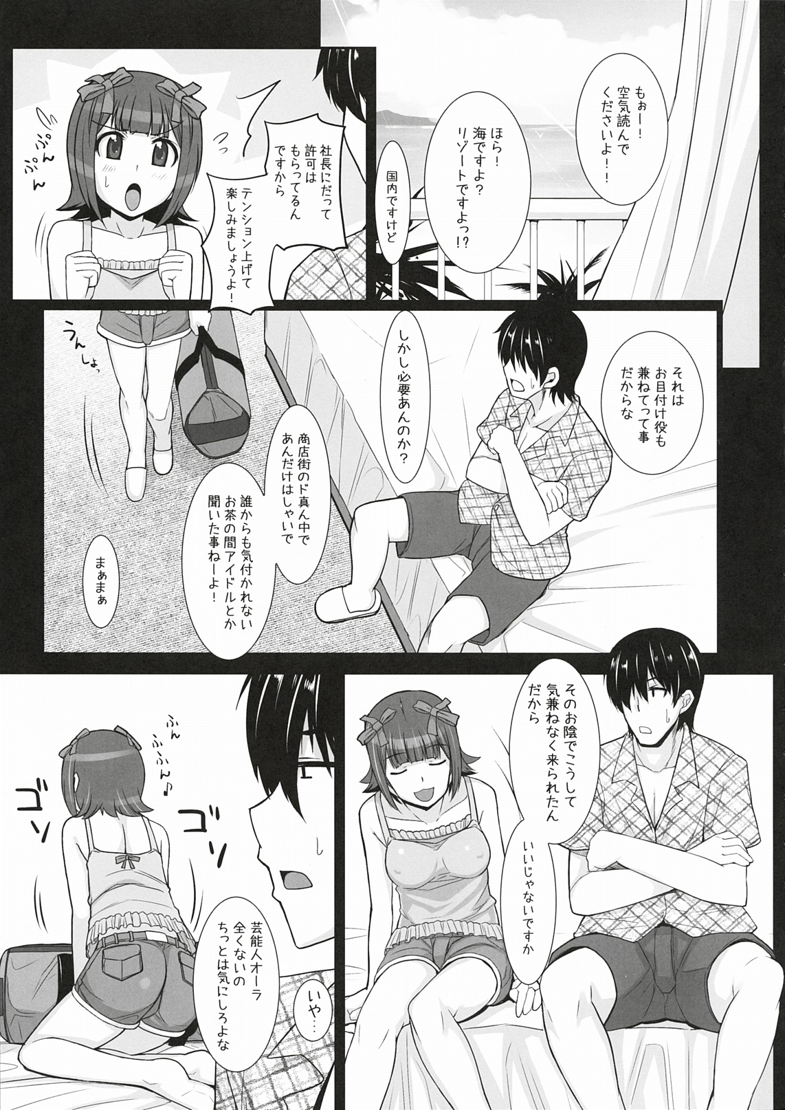 Mizugi  Haruka page 6 full