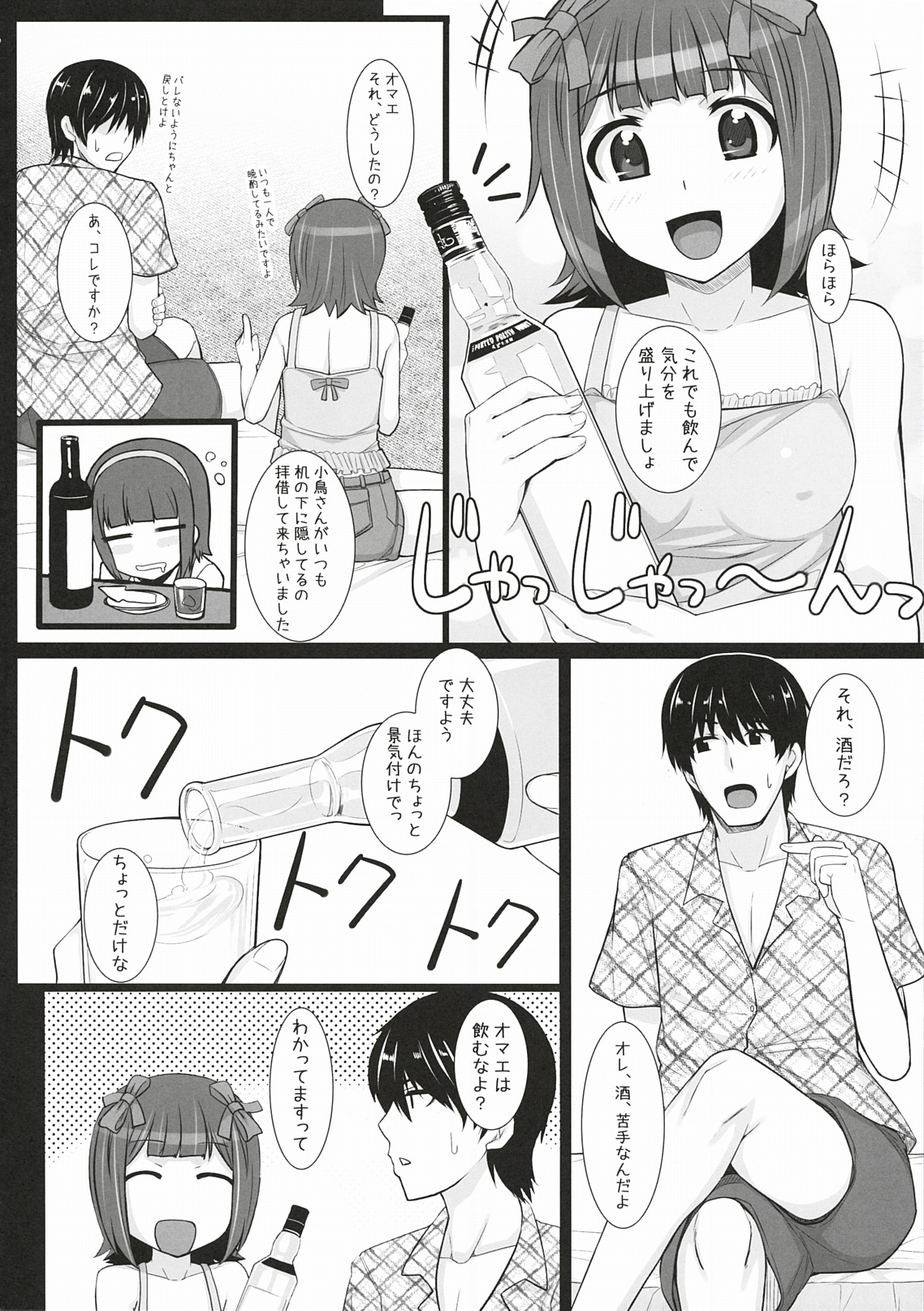 Mizugi  Haruka page 7 full