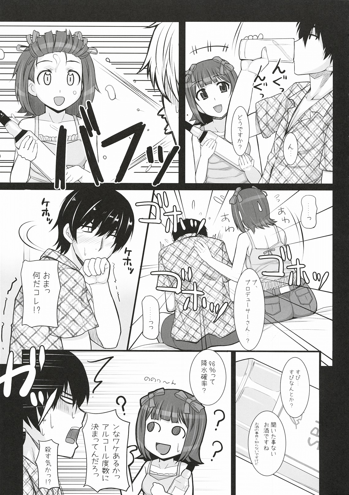 Mizugi  Haruka page 8 full