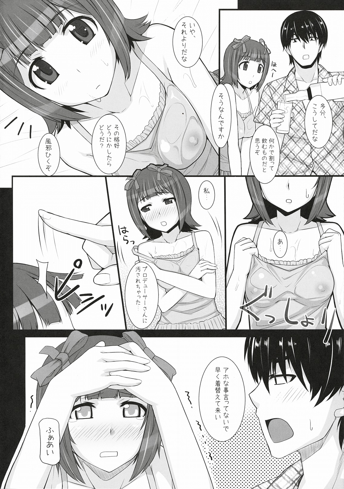 Mizugi  Haruka page 9 full