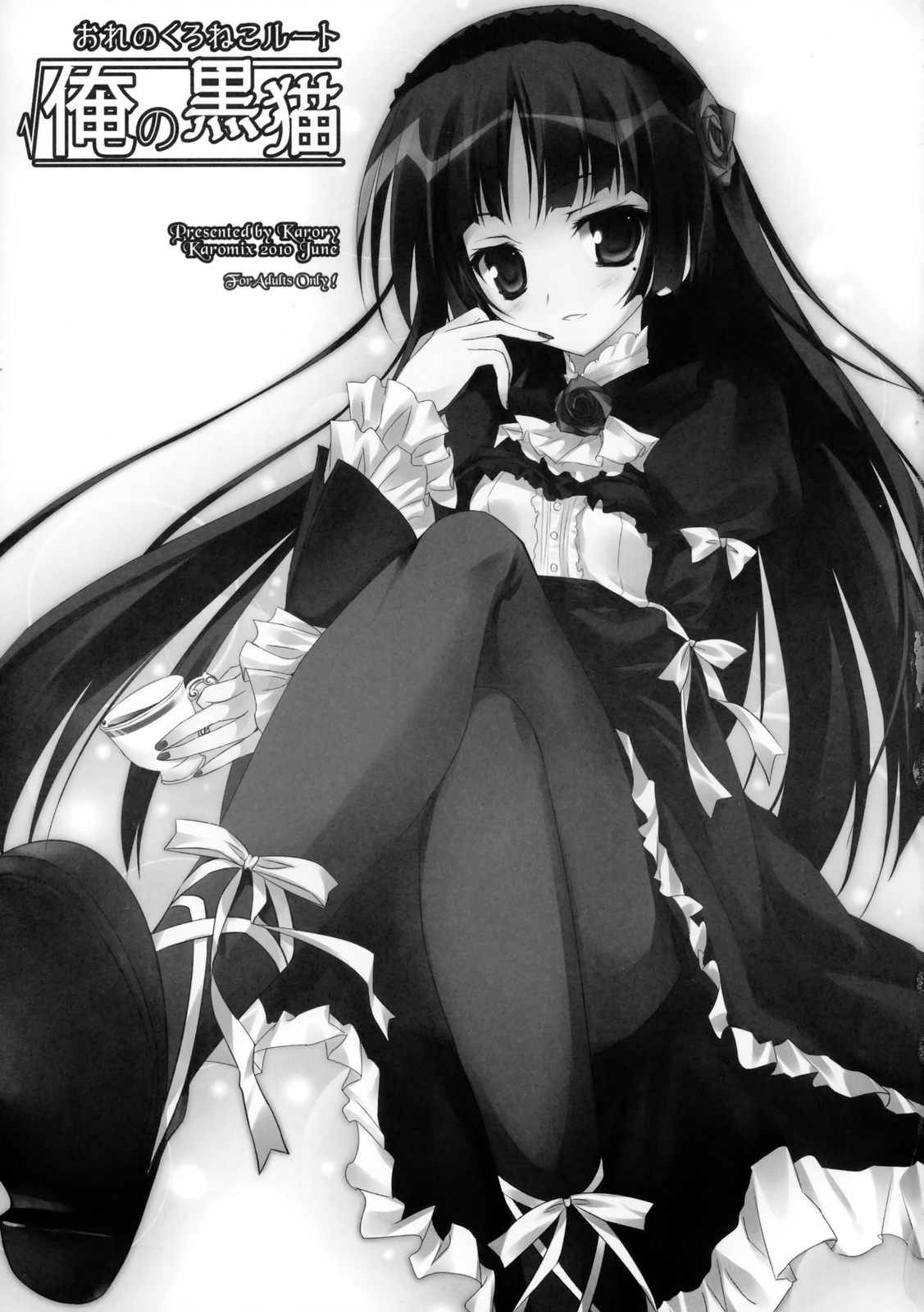 Ore no Kuroneko Root page 4 full
