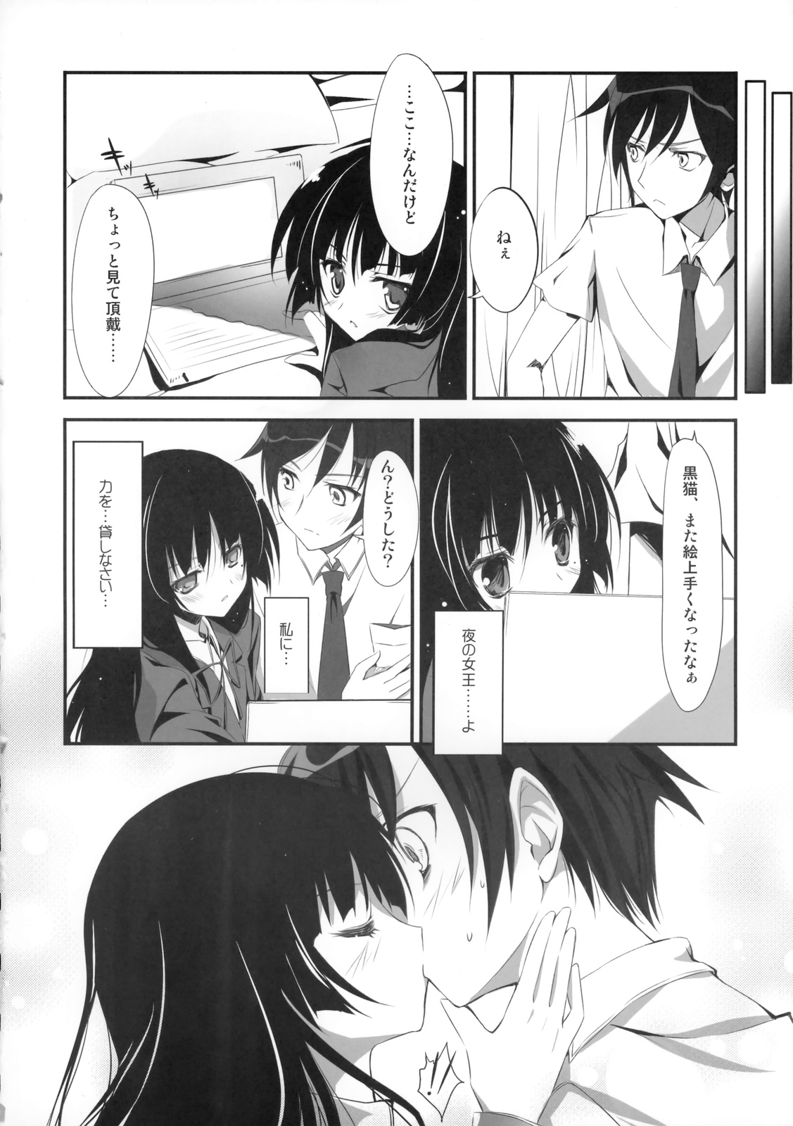 Ore no Kuroneko Root page 7 full