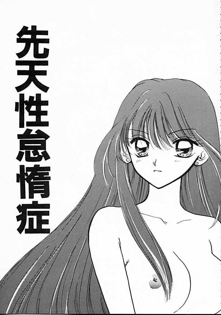 Sentensei Taida Shou page 2 full