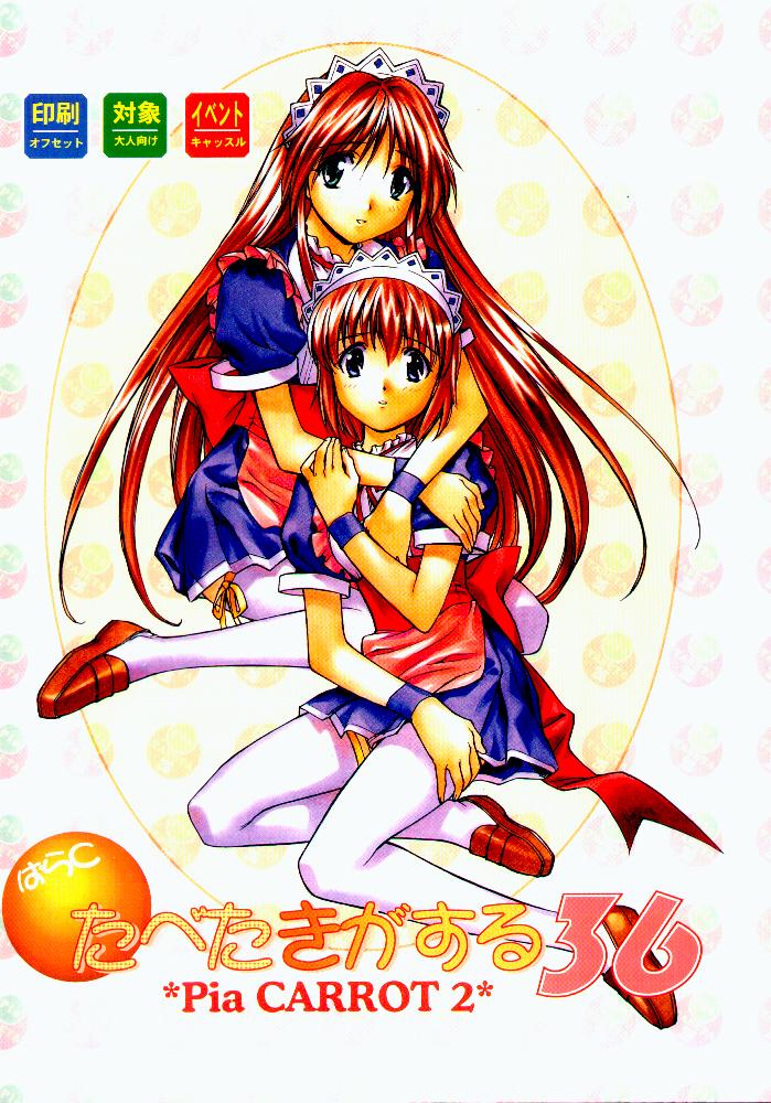 Tabeta Kigasuru 36 page 1 full