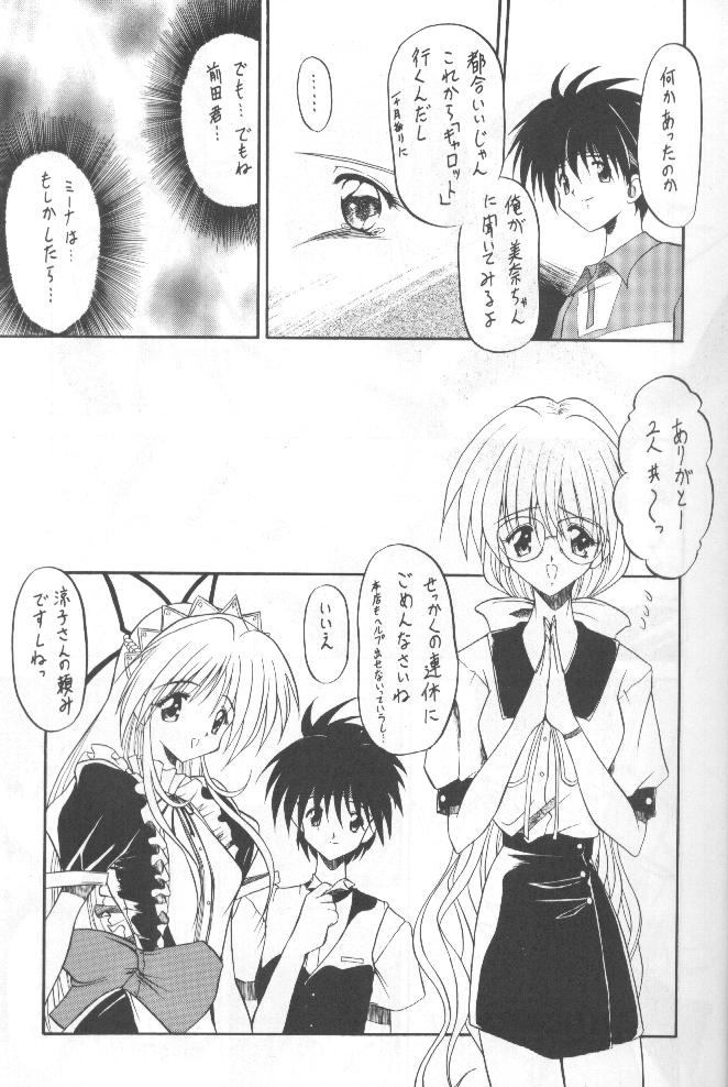 Tabeta Kigasuru 36 page 10 full