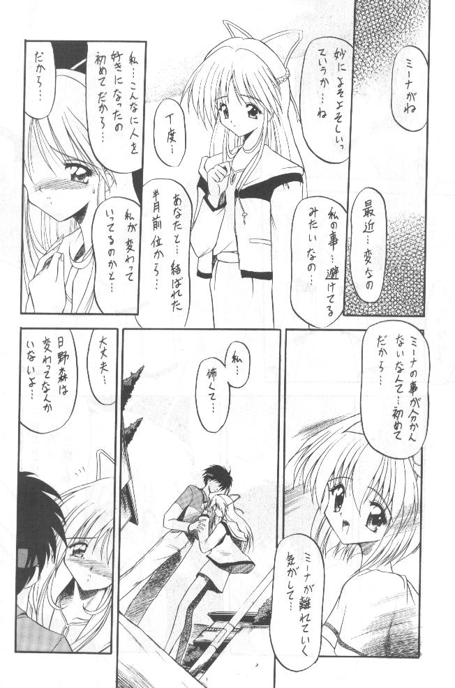 Tabeta Kigasuru 36 page 9 full