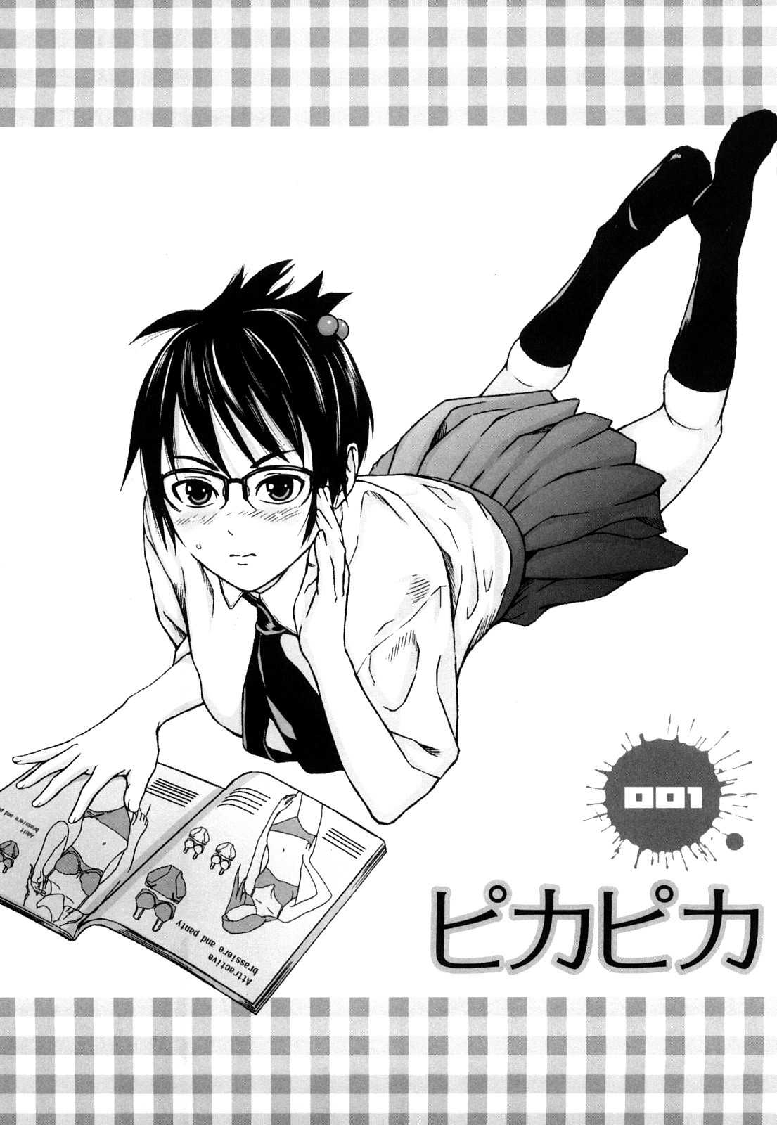 Houkago Slave page 6 full