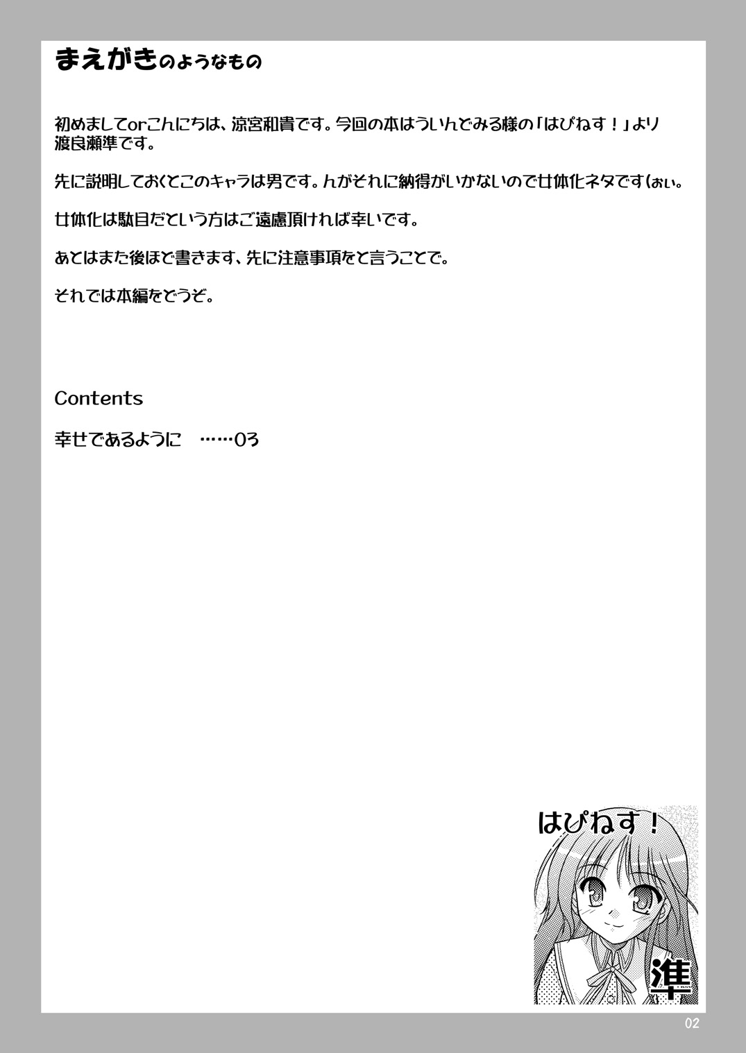 Are you Hapiness!? page 3 full