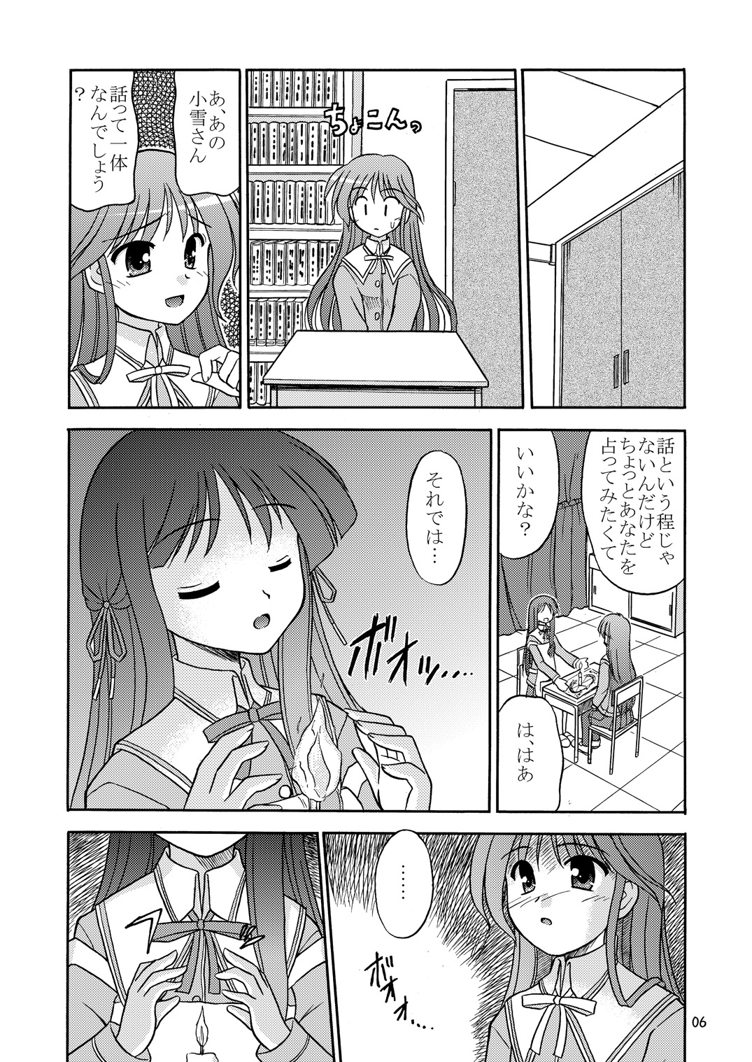 Are you Hapiness!? page 7 full