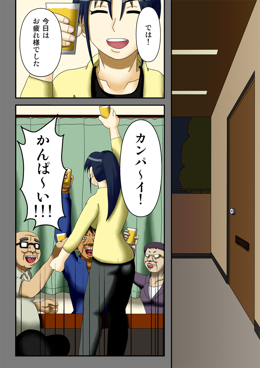 Ousama Game ~Hamerareta 2-ri no Danchizuma~ page 3 full