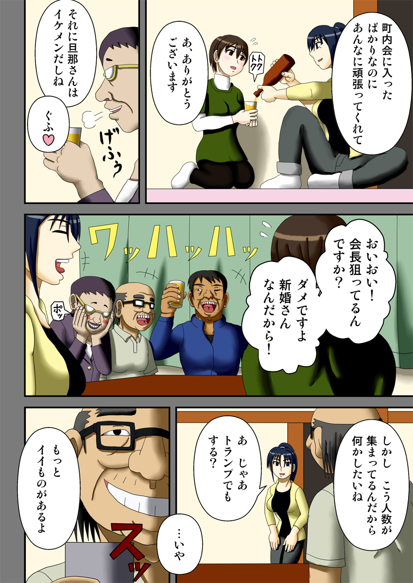 Ousama Game ~Hamerareta 2-ri no Danchizuma~ page 5 full