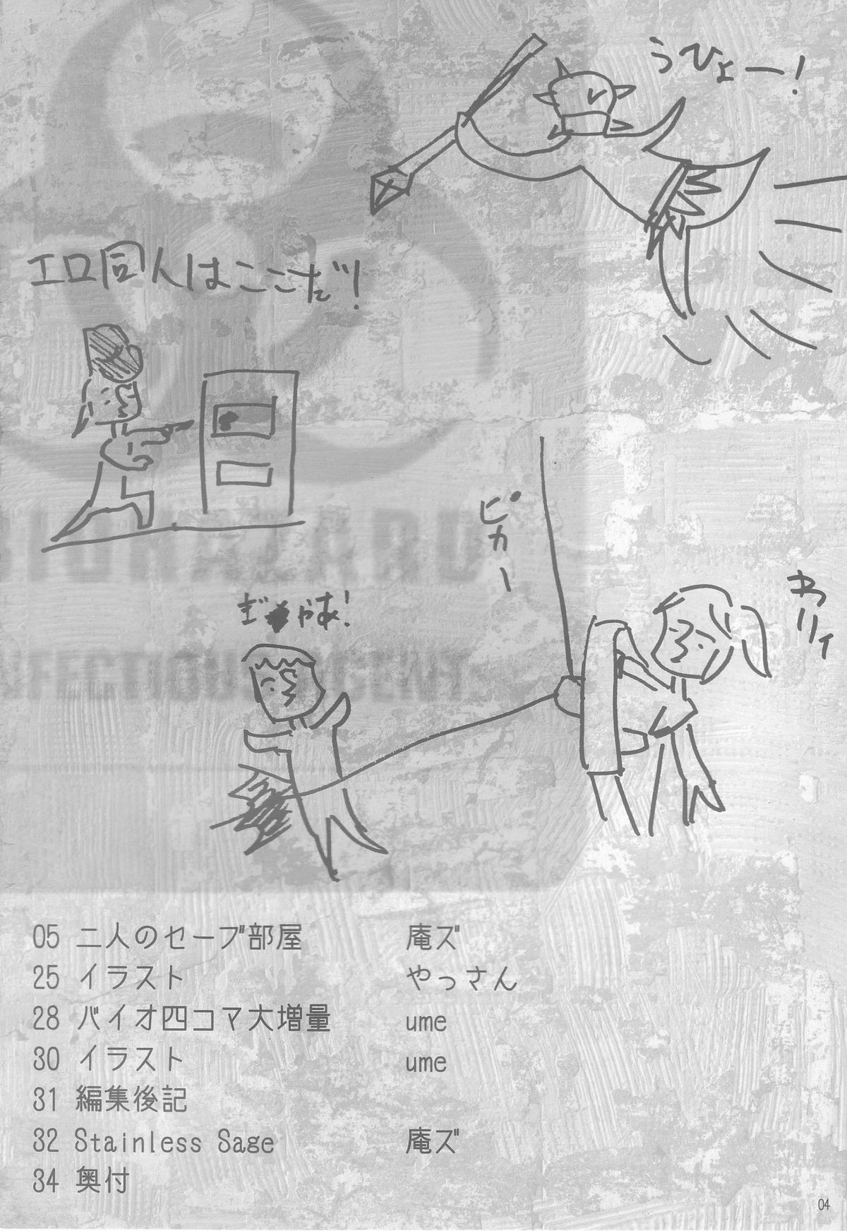 Stainless Sage page 3 full