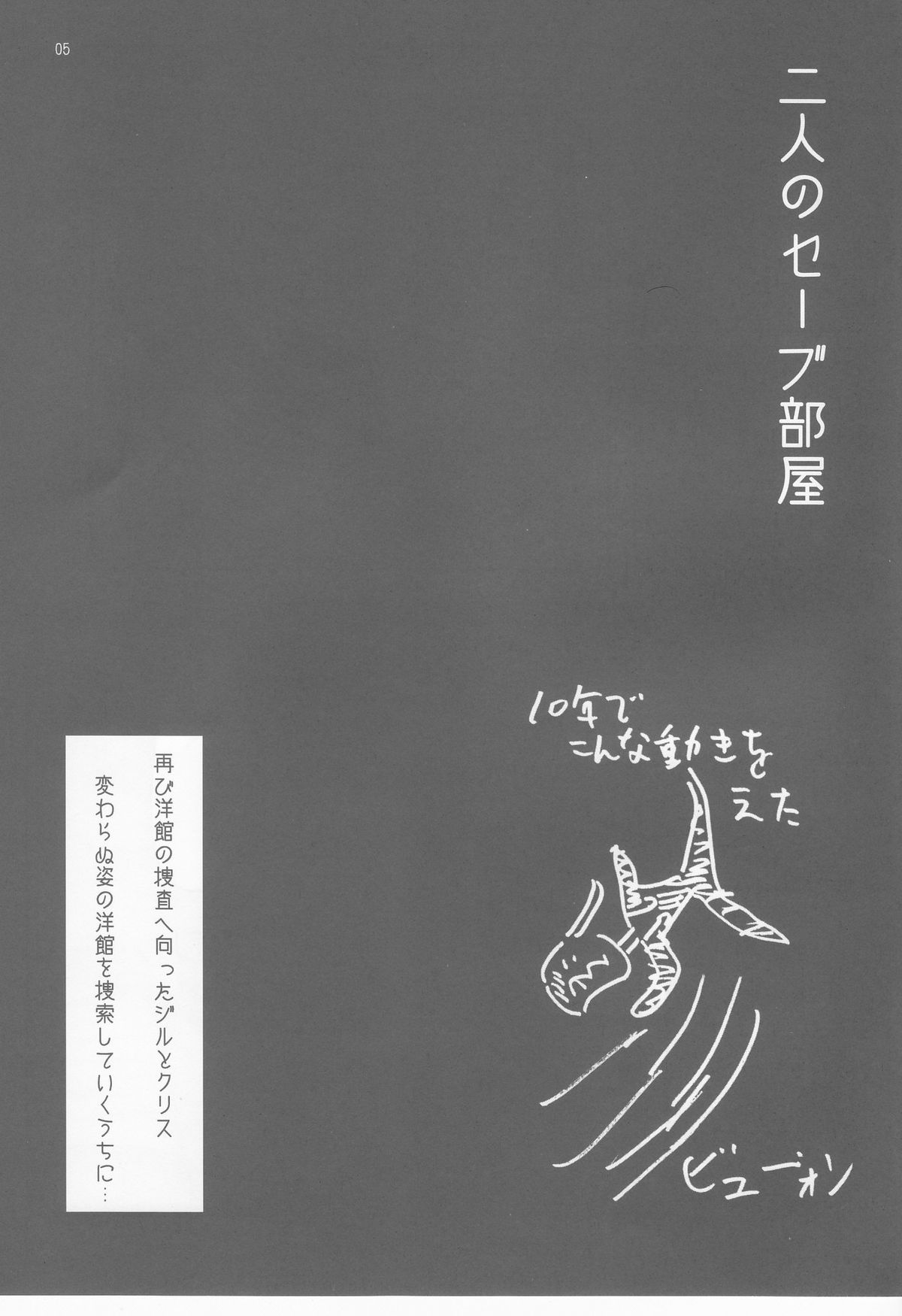 Stainless Sage page 4 full