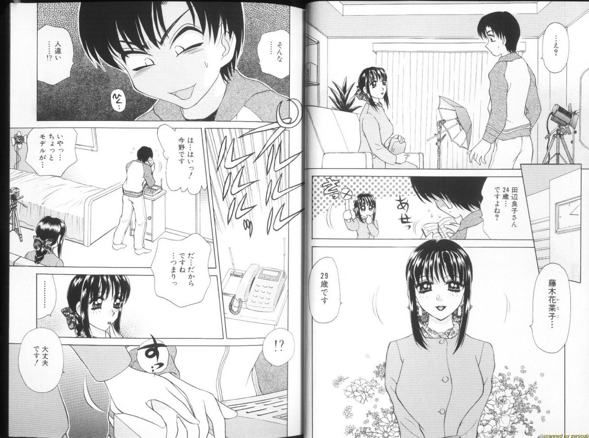 Alpha Female page 5 full