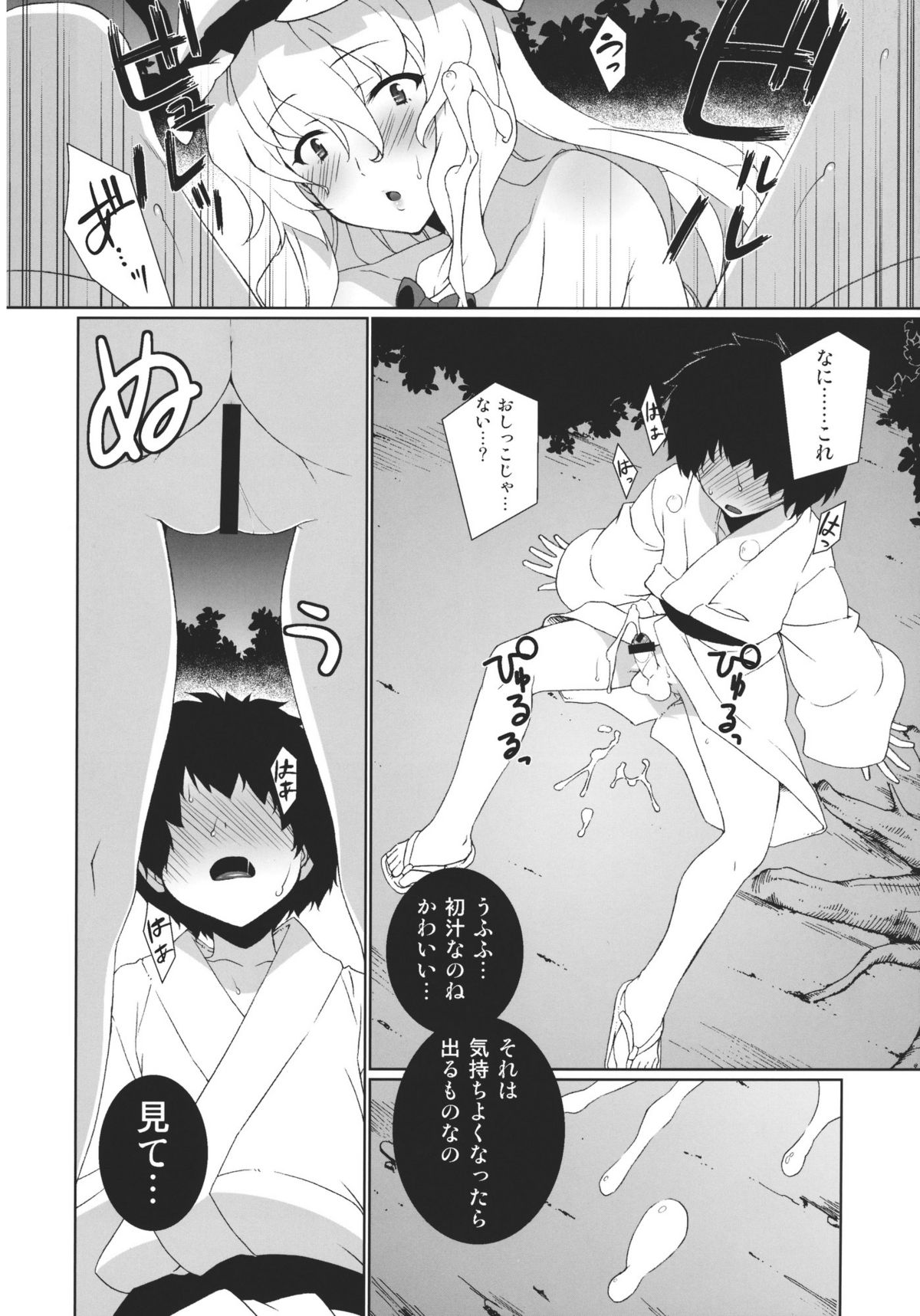 HI-Sneak at night page 8 full