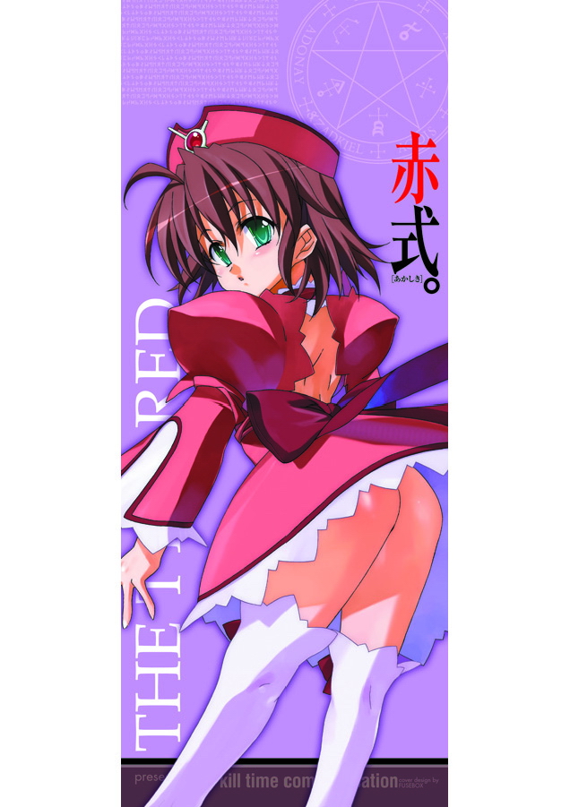 Akashiki. page 3 full