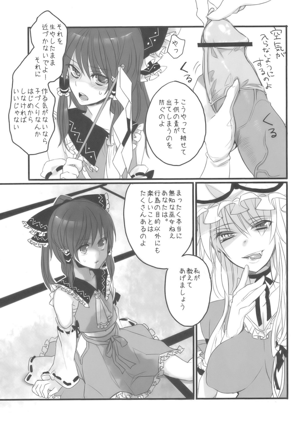 Sack no March page 9 full