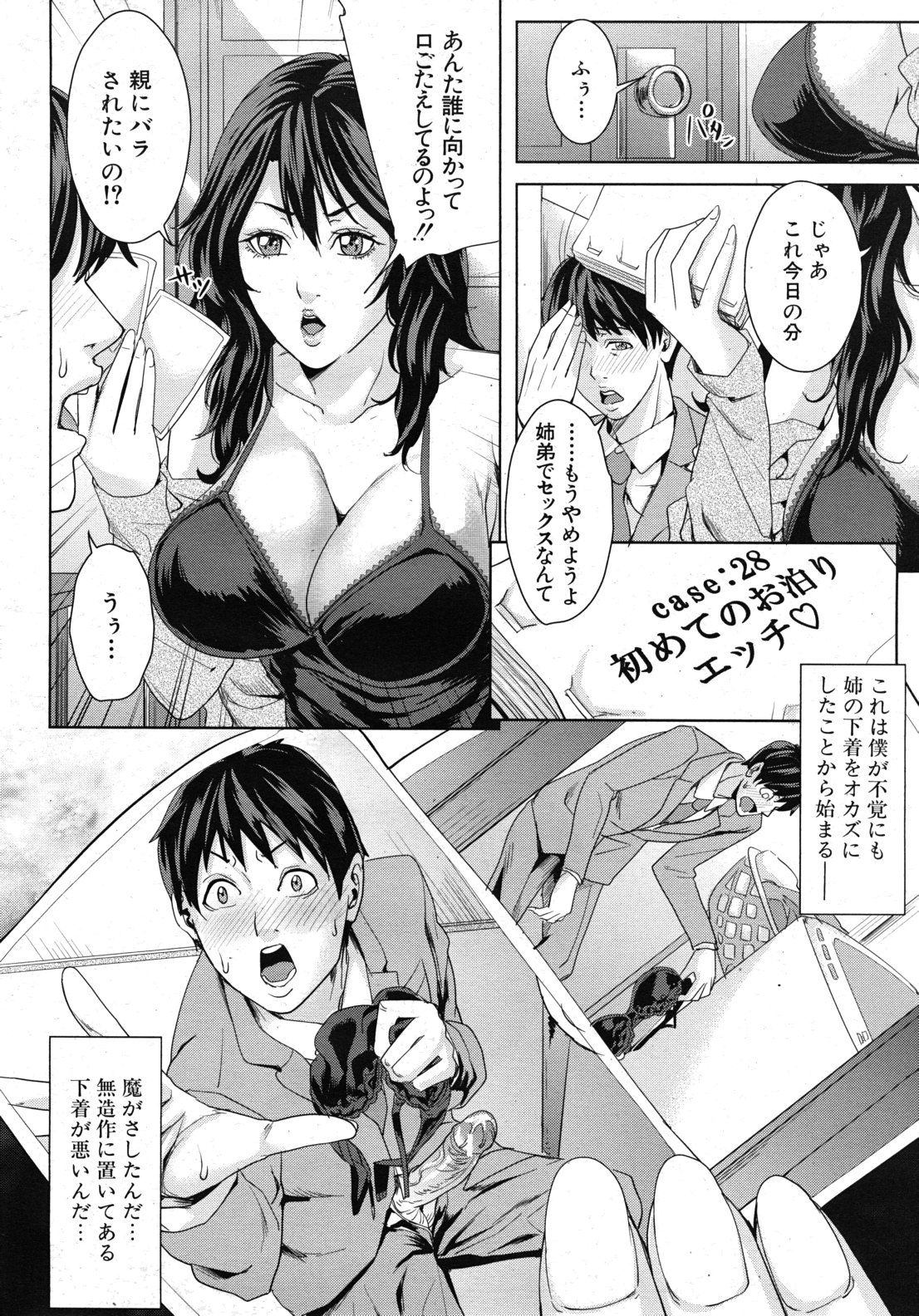 COMIC MUJIN 2011-01 page 10 full