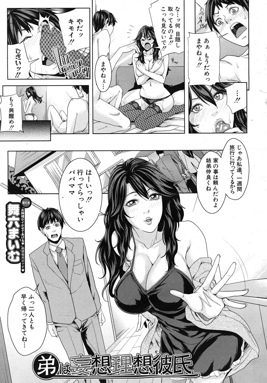 COMIC MUJIN 2011-01 page 9 full