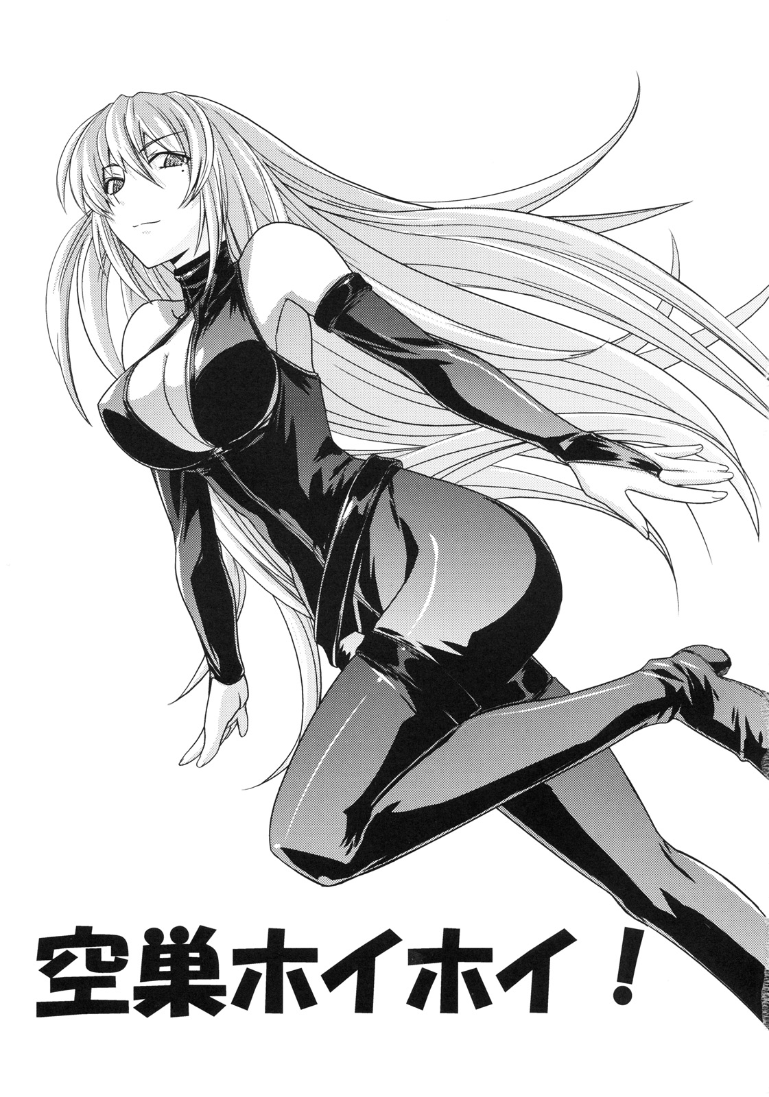 Akisu Hoihoi! page 2 full