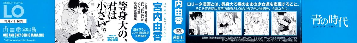 Ao no Jidai page 2 full