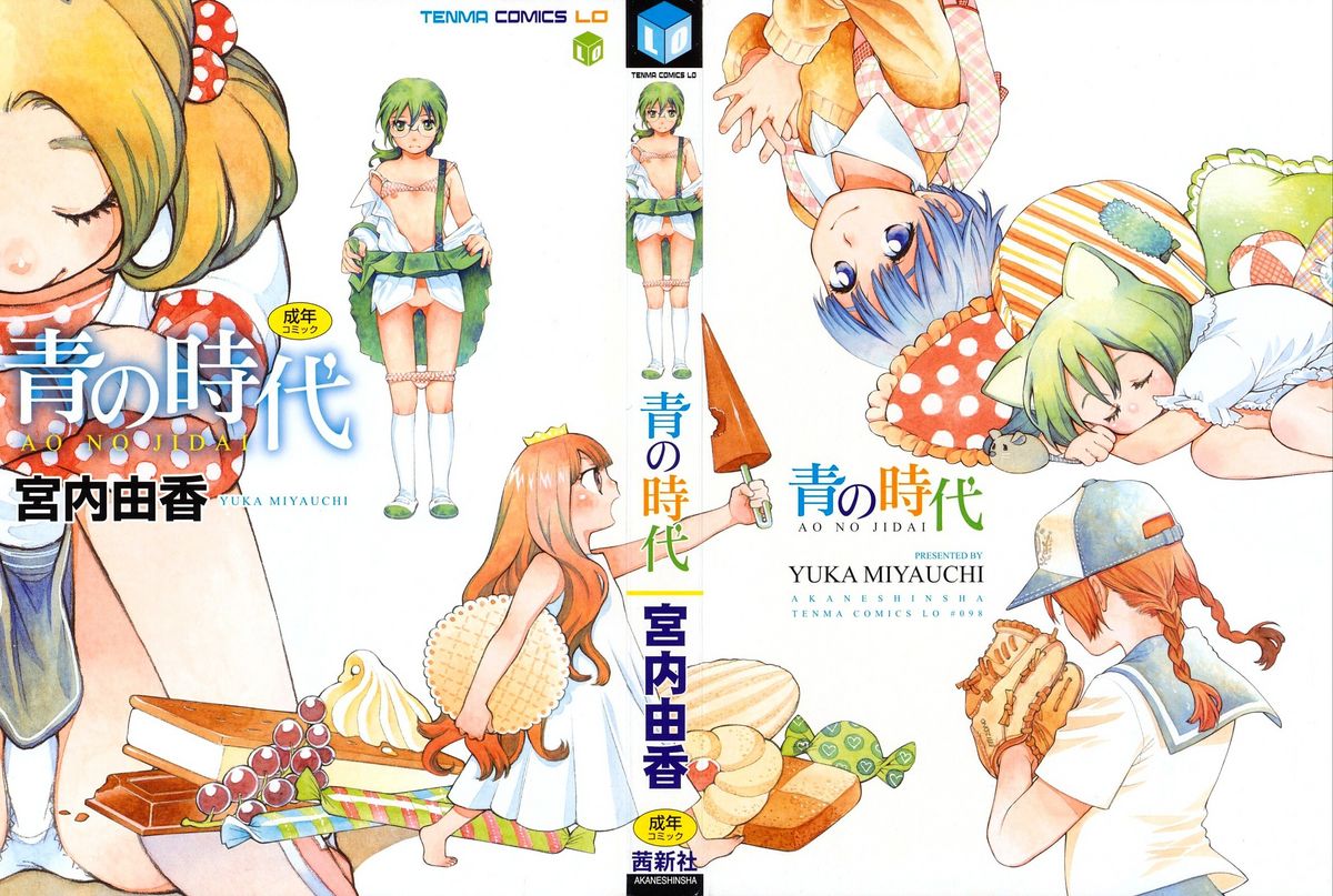 Ao no Jidai page 3 full