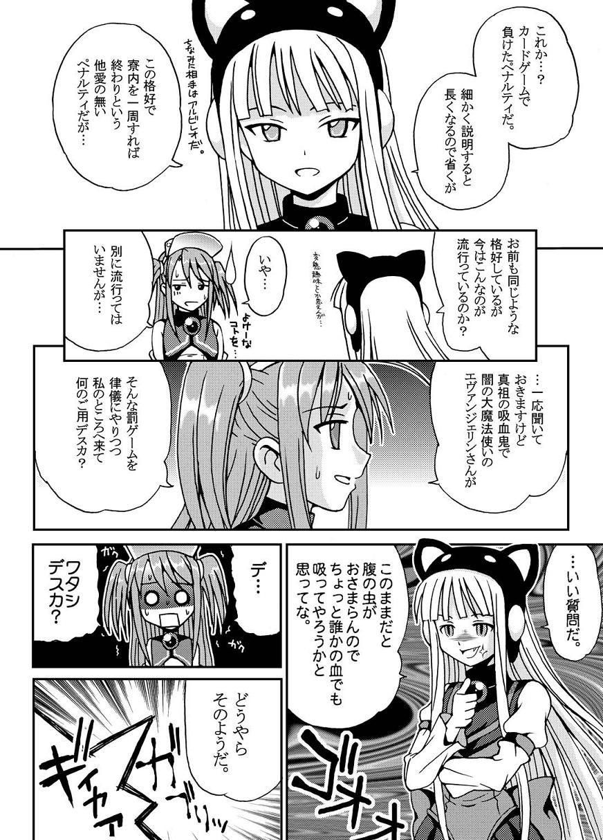 NET IDOL CHISAME 2 CHIUTAN page 5 full