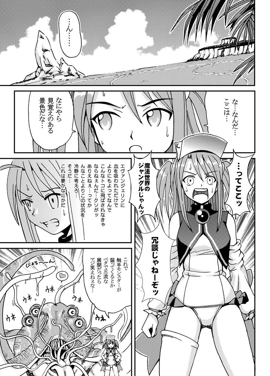 NET IDOL CHISAME 2 CHIUTAN page 6 full