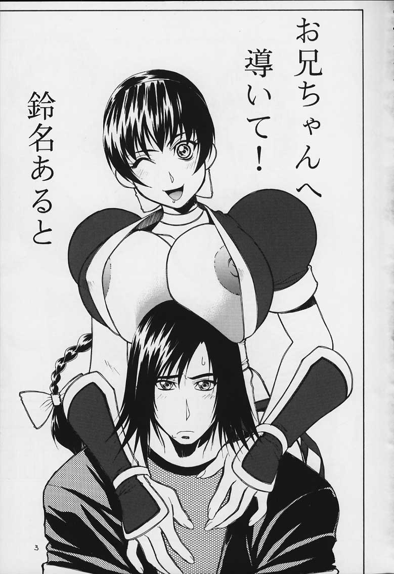 Tadaimaa 12 page 3 full