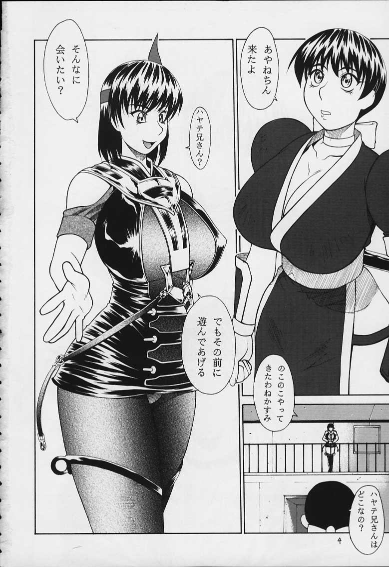 Tadaimaa 12 page 4 full