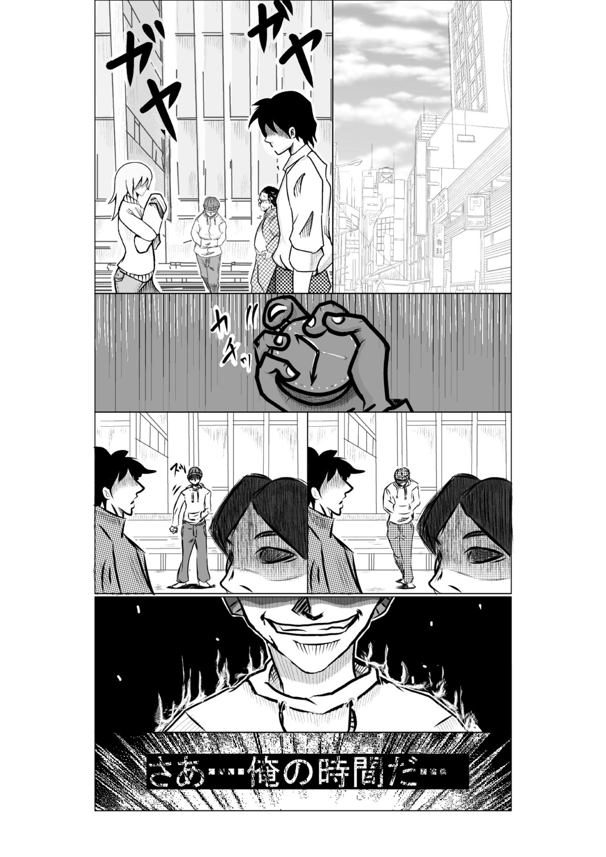 Time Stop: Ore dake no Jikan ~ Joshou 1-2 page 2 full