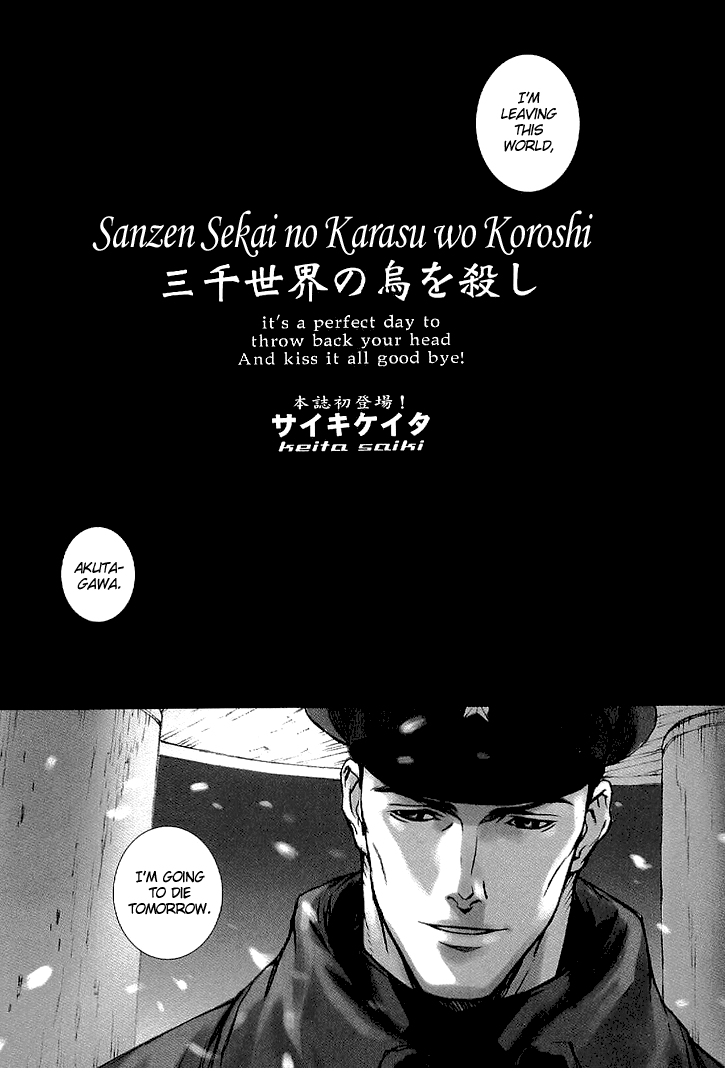 Sanzen Sekai no Karasu wo Koroshi page 2 full