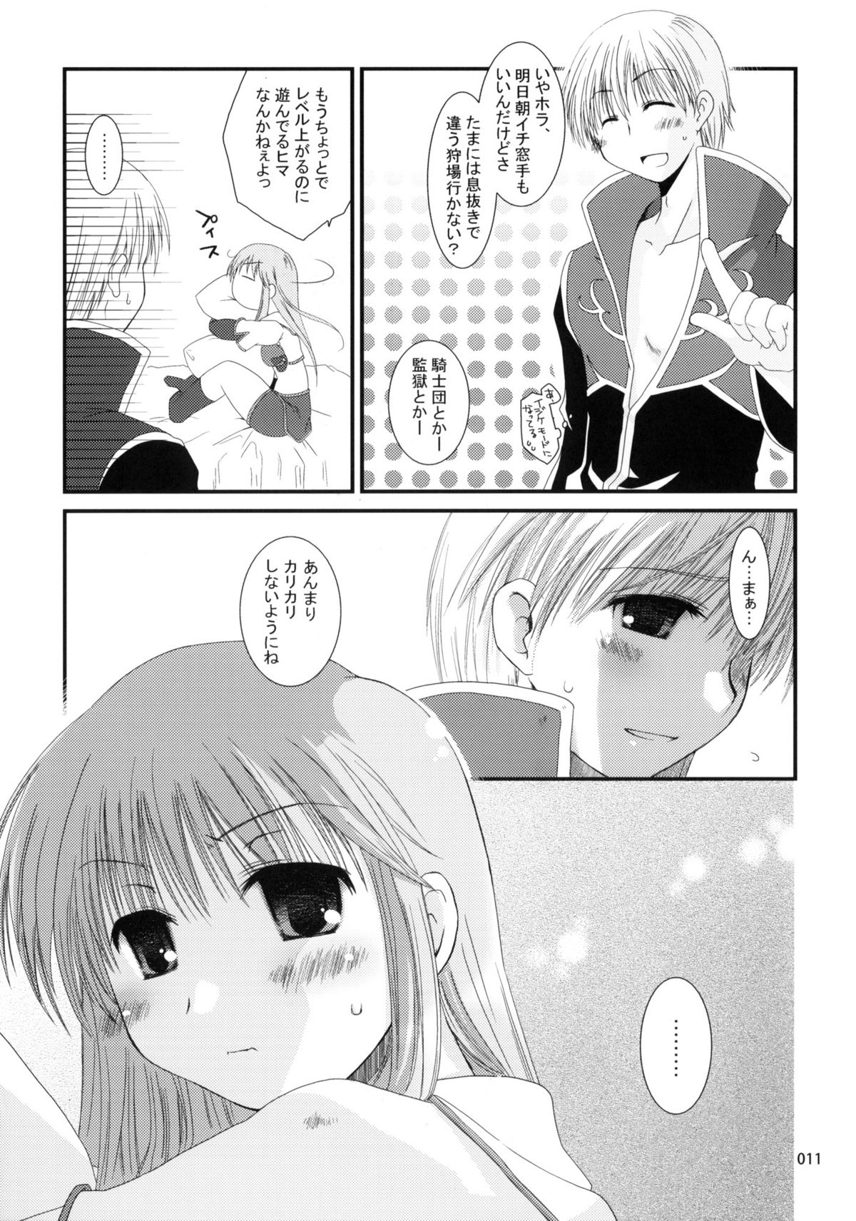 Sugoi XX Yattemasu. page 10 full