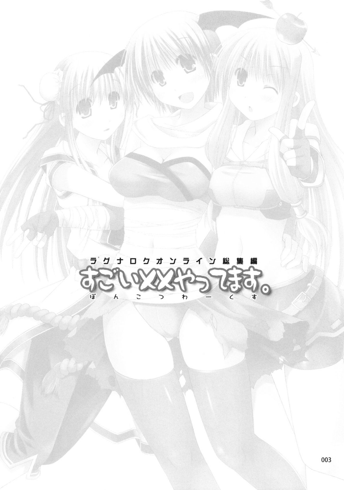 Sugoi XX Yattemasu. page 2 full