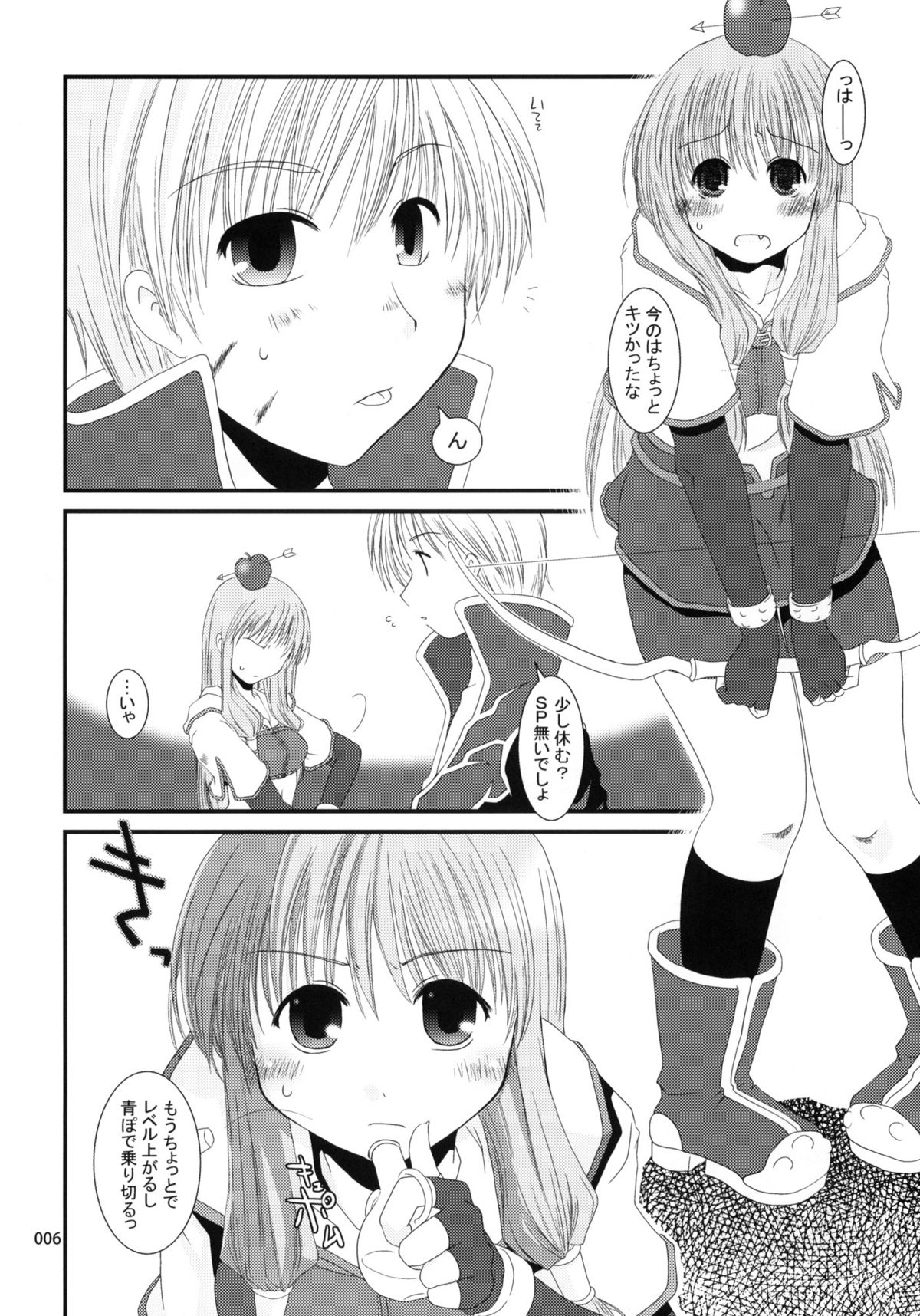 Sugoi XX Yattemasu. page 5 full
