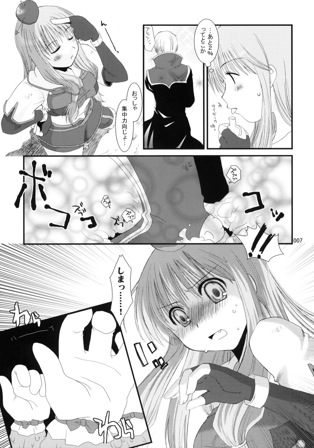 Sugoi XX Yattemasu. page 6 full